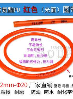 光面聚氨酯PU实心红色圆条传动带2-20mmO型圆带 三角/五角带花纹