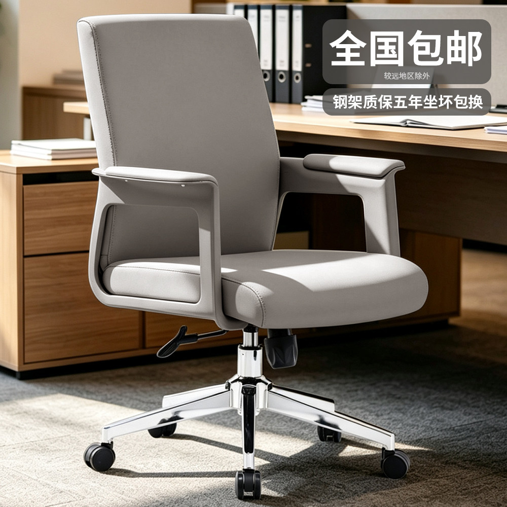 办公老板椅舒适久坐西皮椅会议椅电脑椅家用书房直播中班前台转椅图片