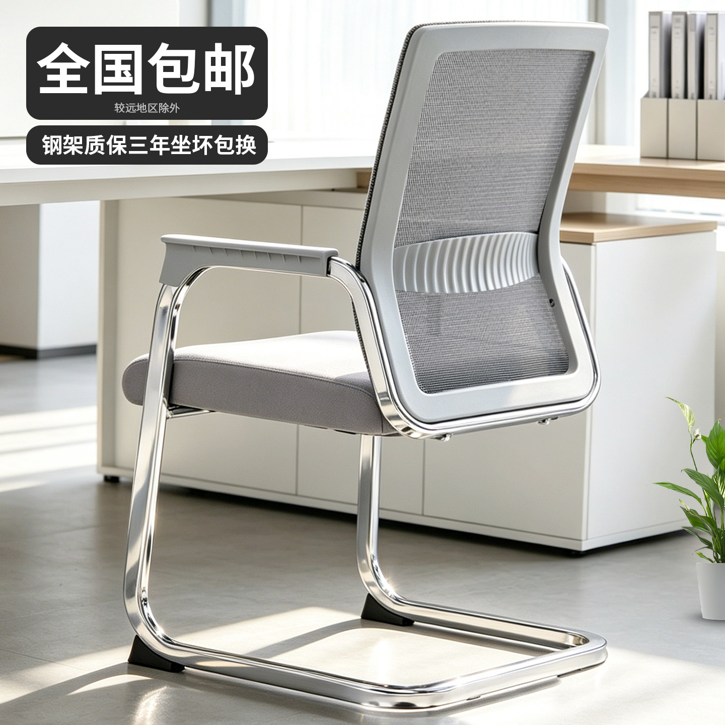 电脑椅家用舒适久坐办公椅透气靠背护腰弓形椅会议室椅子书房网椅