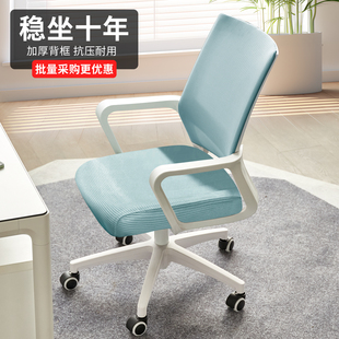 电脑椅家用舒适久坐办公椅透气网布会议室椅子书房写字学生学习椅