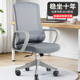 电脑椅家用办公椅舒适久坐网椅会议椅护腰升降转椅人体工学椅座椅