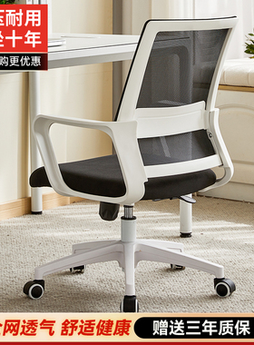 电脑椅家用办公椅舒适久坐网椅会议室职员椅转椅学生学习椅工学椅