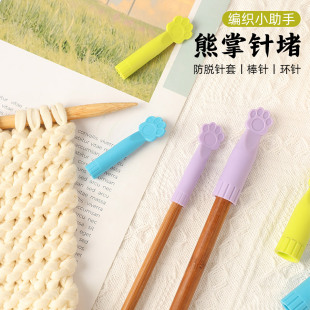 防脱针套 毛衣针套针帽橡胶毛衣针堵头棒针针帽套毛衣针塞棒针堵