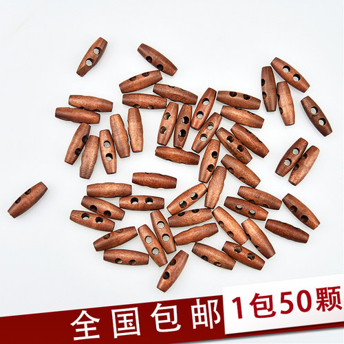 橄榄形木质天然钮扣两孔牛角
