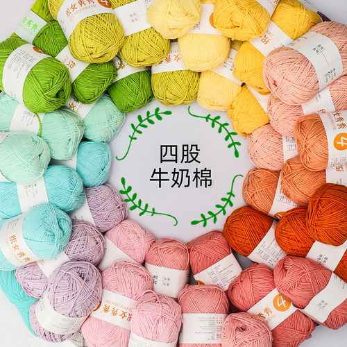 50g牛奶毛线儿童宝宝手工钩针diy
