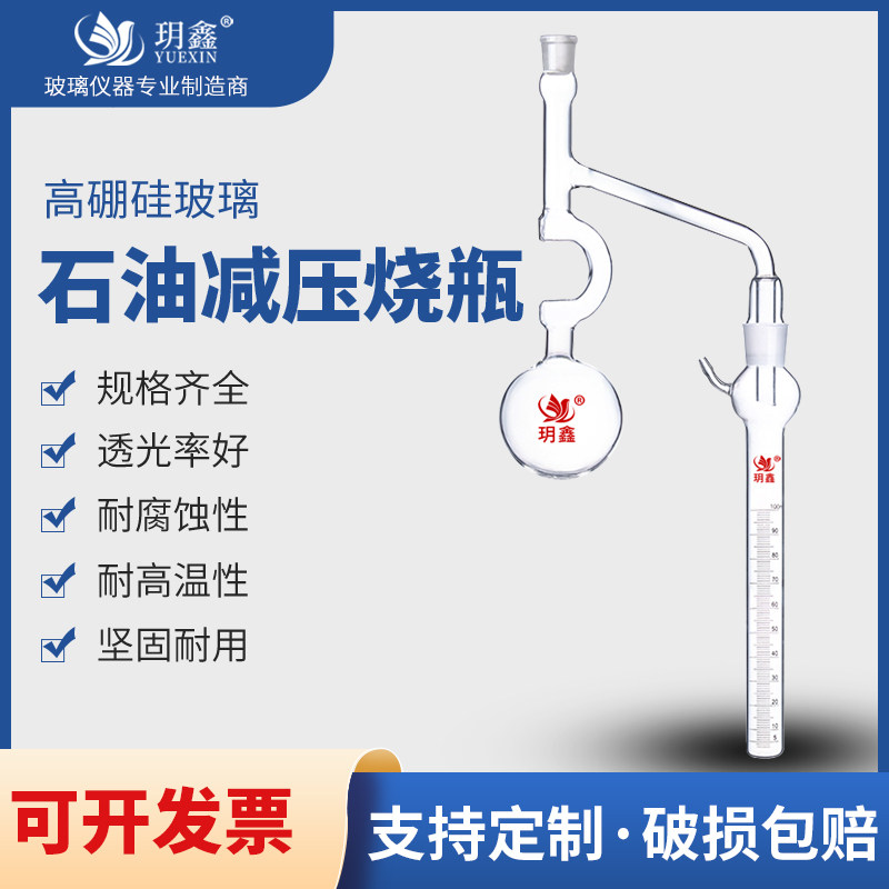 减压蒸馏烧瓶高硼硅玻璃加厚