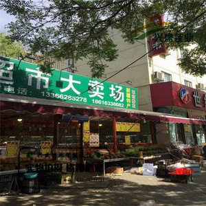 北京定做阳台伸缩遮阳棚智能遮阳棚门店Rlogo遮阳棚法式固定棚雨