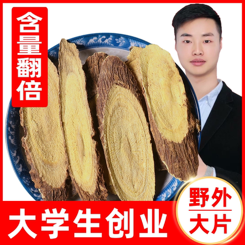 甘草大片特级干草泡茶中药材原料