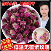平阴重瓣玫瑰花干花特级可食用玫瑰花茶干玫瑰花泡茶食品级中药材