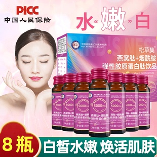 燕窝胶原蛋白肽饮品果饮小分子液态饮口服液玻尿酸胶原蛋白肽饮料