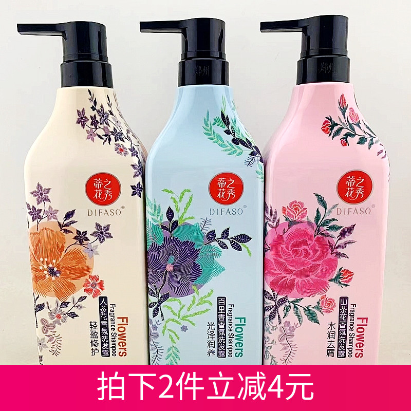 蒂花之秀香氛洗发露持久留香