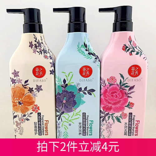 蒂花之秀香氛洗发露持久留香