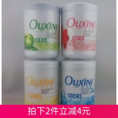 欧茜妮焗油膏700ml 加州小麦橄榄油藏红花免蒸发膜倒模柔顺护发素 - 封面