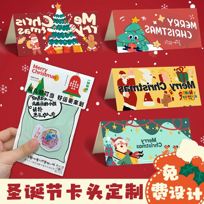 圣诞节卡头定制饼干曲奇包装袋子对折硬卡纸烘焙异形页眉封口背卡