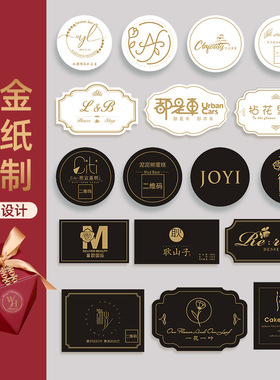 烫金不干胶贴纸定制广告制作黑色圆形高级透明标签logo商标贴定做