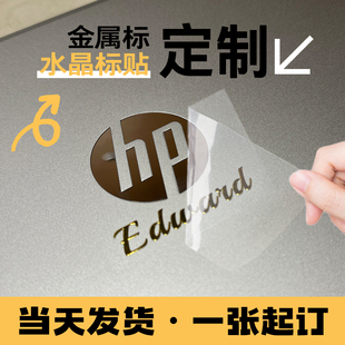 金属贴纸定制logo转印贴烫金银不干胶标签立体广告商标uv水晶标贴