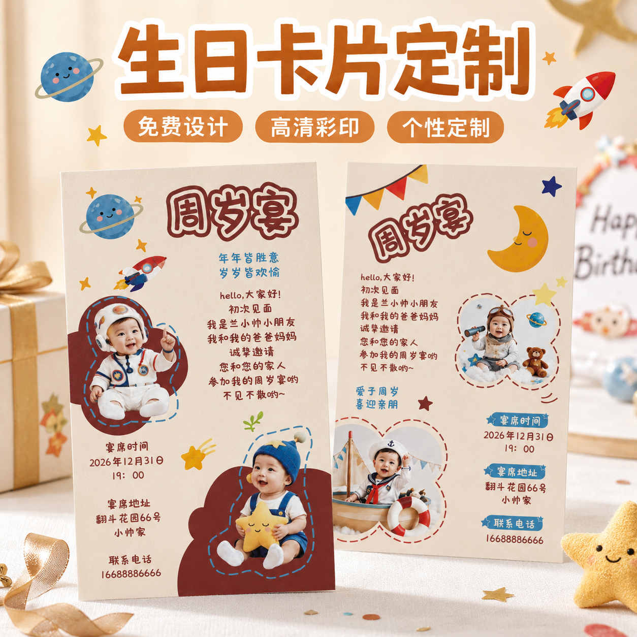 儿童生日卡片定制周岁百日伴手礼盒吊牌宝宝百天满月宴祝福小贺卡