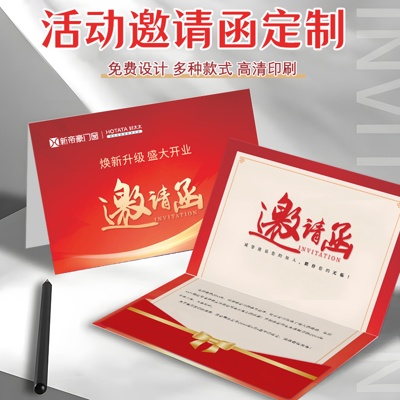 活动邀请函定制logo公司商务折叠请柬设计高级感纸质对折卡片打印