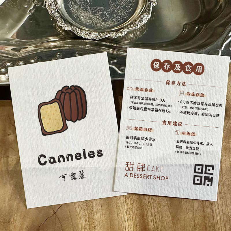 面包卡片定制烘焙产品介绍明信片蛋糕店保存提示复热说明售后卡纸