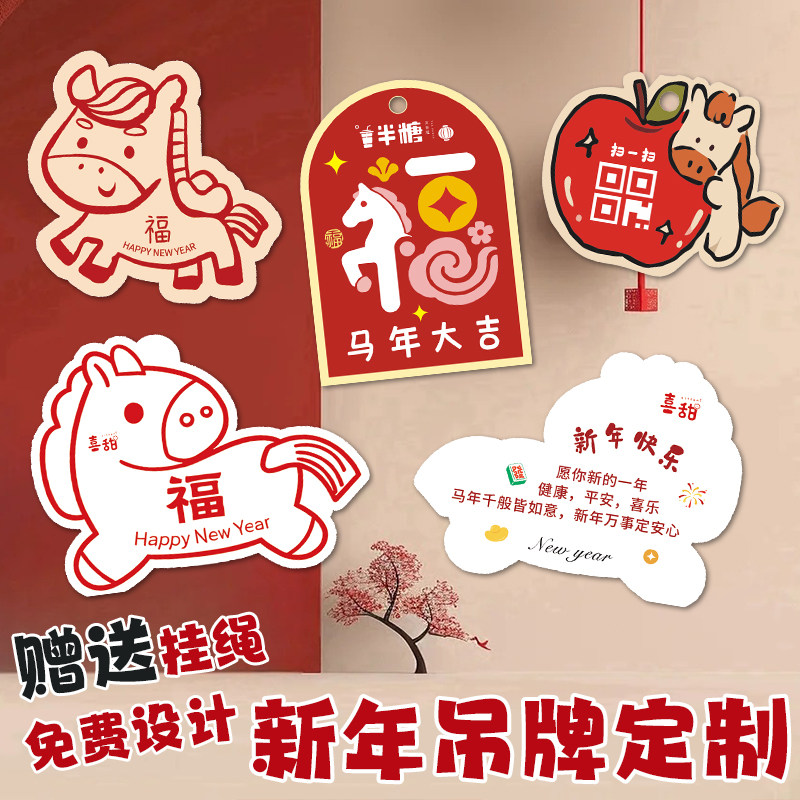 新年吊牌定制礼盒装饰logo挂牌祝福语贺卡小卡片2026马年吊卡定做,节庆用品/礼品,贺卡/卡片,淘宝优惠券,粉丝福利购,淘宝优惠卷