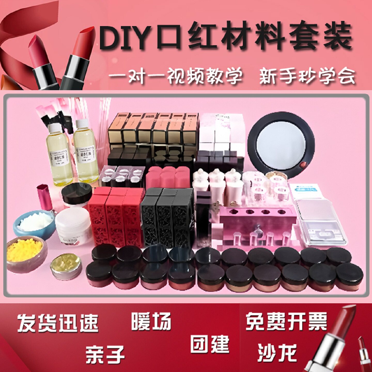 DIY手工口红套装唇膏 团建沙龙活动套餐自制口红模具香薰材料包