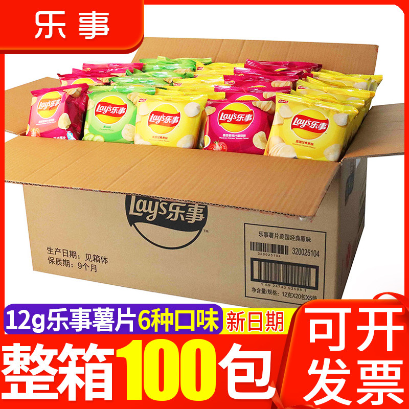 【新日期】乐事薯片小包12gX100包批发整箱黄瓜原味超大包小零食