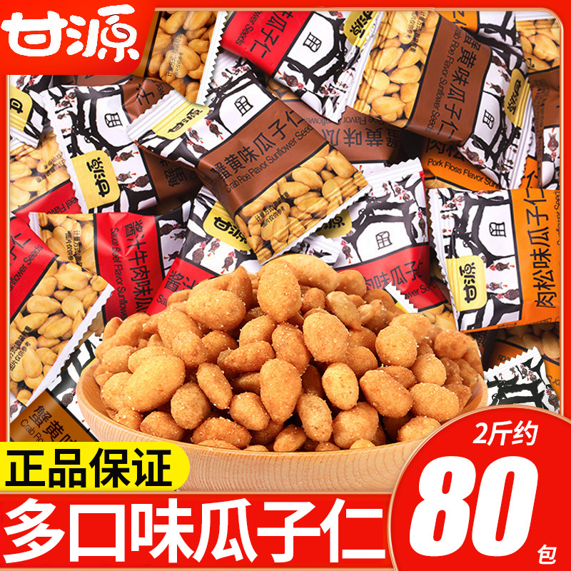 甘源炒货蟹黄味瓜子仁炒货散装