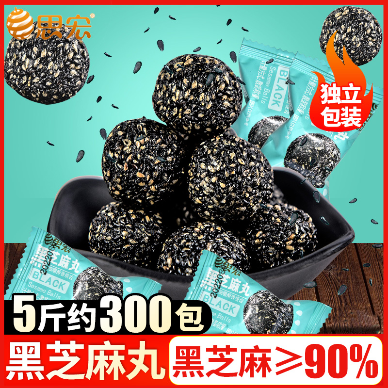 思宏黑芝麻丸5斤300小包装