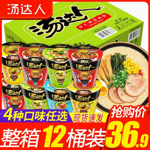 Однородная полная коробка Tangda, маленькая чашка с лапшой, японская лапша для супа с дельфином 12 чашек мгновенной лапши с лапшой