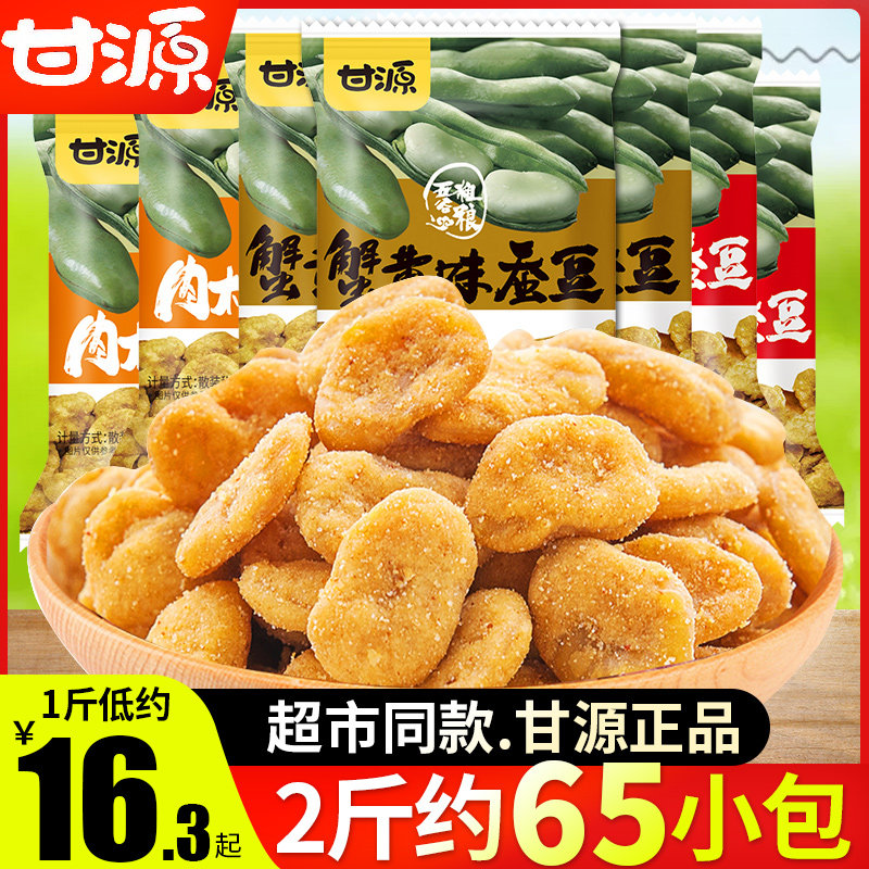 甘源蟹黄味蚕豆零食小包袋装坚果炒货休闲小零食牛肉味香辣兰花豆怎么看?