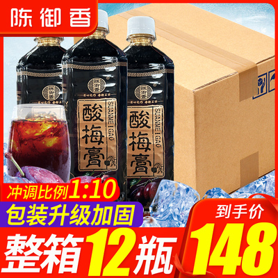 酸梅膏浓缩1kgx12大瓶商用
