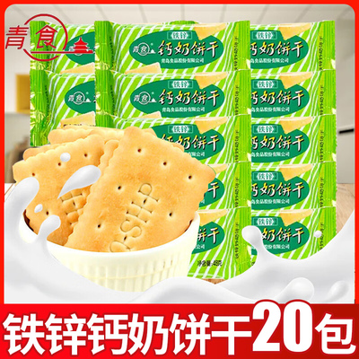 青食钙奶饼干48g*20独立