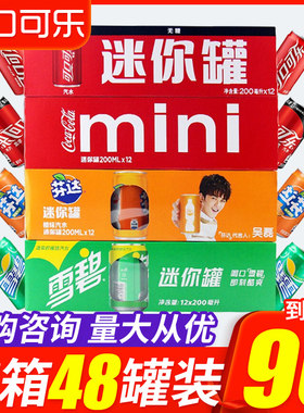 可口可乐200ml汽水批发碳酸饮料