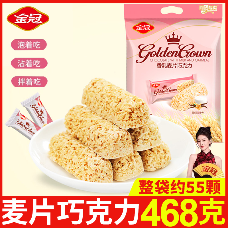 金冠香乳燕麦巧克力468g麦片巧克力棒结婚喜糖乔迁升学宴糖果批发