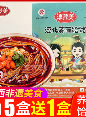 淳荞美淳化荞面饸饹213g*4盒非油炸代餐粗粮速食拉面荞麦面条美食