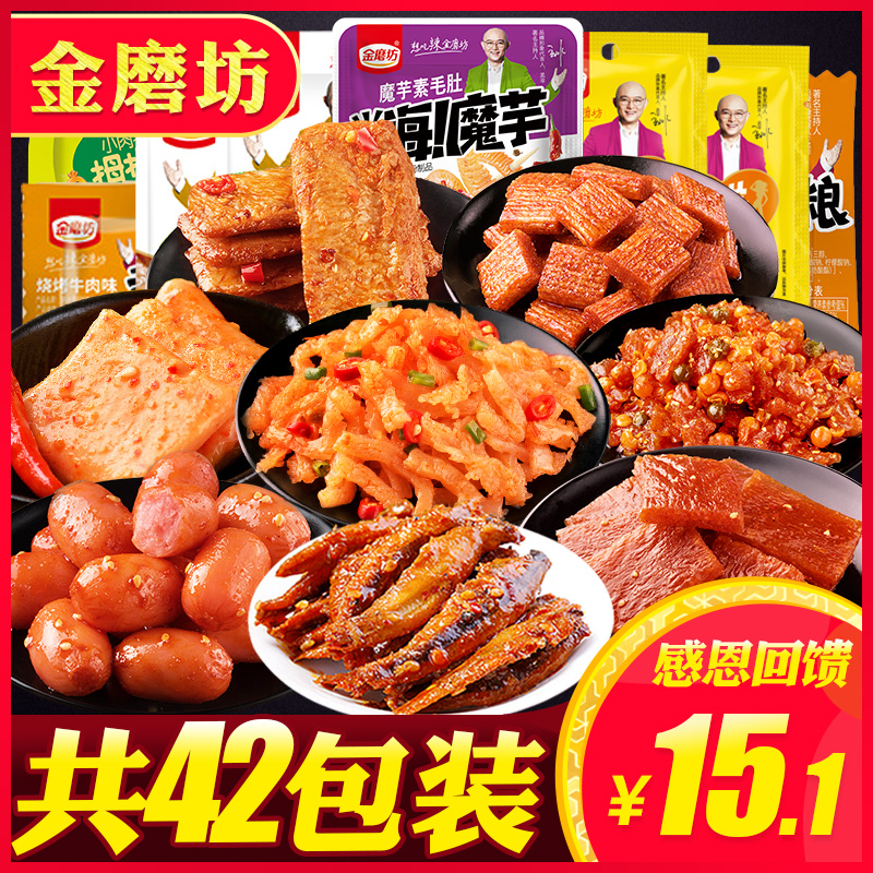 网红42包混装多口味小包装大礼包(非品牌)