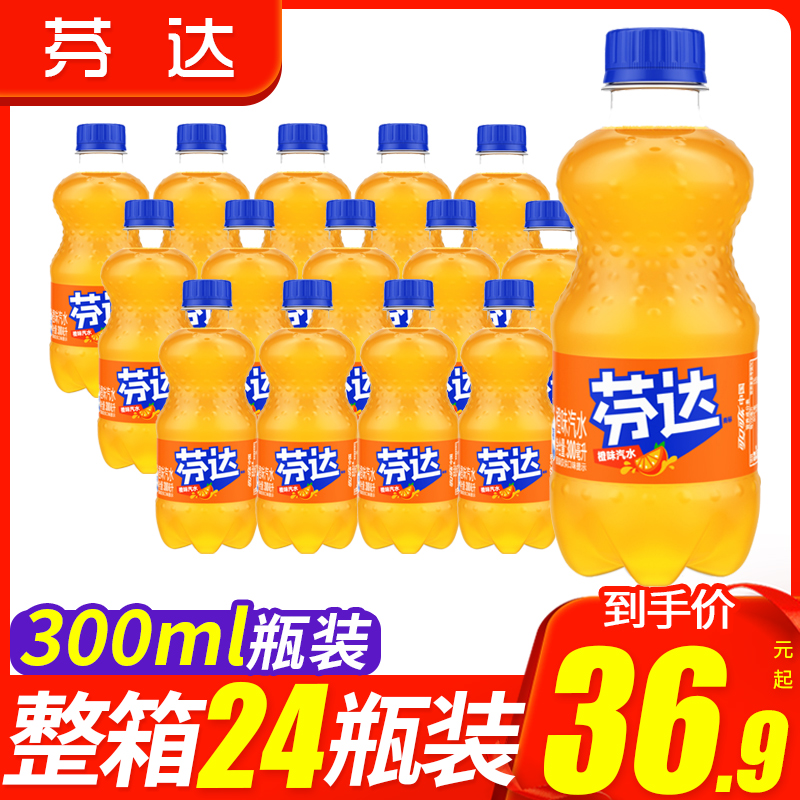 芬达300ml*24特价网红橙汁汽水