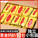 韧性饼干中老年人早餐 休闲怀旧老式 青食钙奶饼干48g 20独立小包装