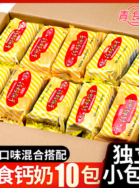 青食钙奶饼干48g*20独立小包装休闲怀旧老式韧性饼干中老年人早餐