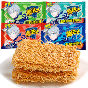 魔法士干脆面20包方便面掌心脆零食小吃魔法师干吃面休闲食品U