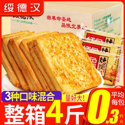 Suide Han Bread slices Full container 75 package 2kg biscuit Bread pieces breakfast Small snacks bulk wholesalein the Snacks/Nuts/Specialty , Biscuit/Popped , Biscuit (New) , Cookie  category - from Buy2taobao.com to provide professional Taobao agent buy service