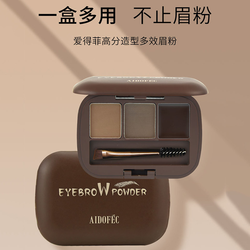爱得菲三色立体眉粉修饰眼部防水防汗持久不晕染易上色初学者适用