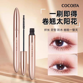COCOETA纤羽盈翘睫毛膏浓密纤长不结块防水卷翘太阳花打底膏持妆