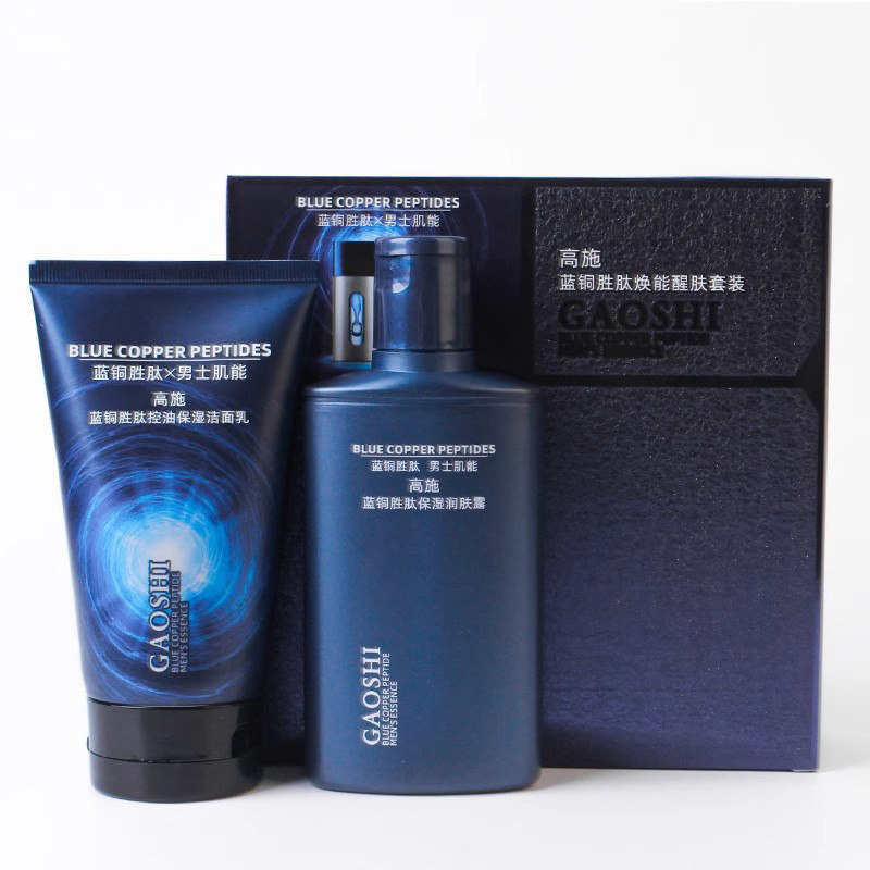 高施蓝铜胜肽男士护肤精华水乳