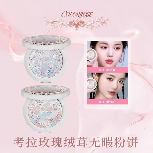 考拉玫瑰绒茸无暇粉饼