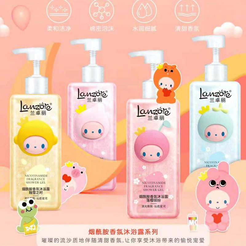 兰卓丽烟酰胺沐浴露洗护香体保湿补水持久留香72小时香体舒缓男女
