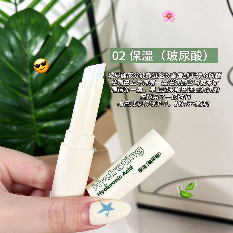 伊诗婷凡特护润唇膏无色保湿补水防干裂滋润护理秋冬呵护唇膏正品