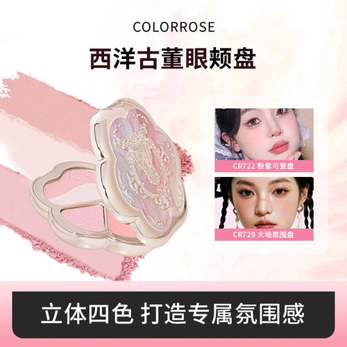 考拉玫瑰脸颊盘多功能一体盘