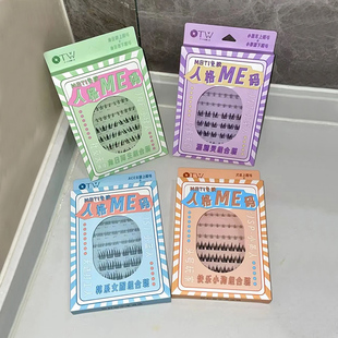 OTW分段式 单簇免胶假睫毛自然大眼小恶魔太阳花上下睫毛化妆镊子