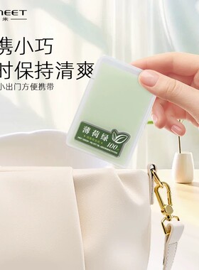 珈米薄荷竹炭绒面吸油纸